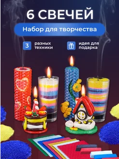 Набор для создания свечей Набор для творчества для детей Эксклюзивно от LORI 172009962 купить за 824 ₽ в интернет‑магазине Wildberries