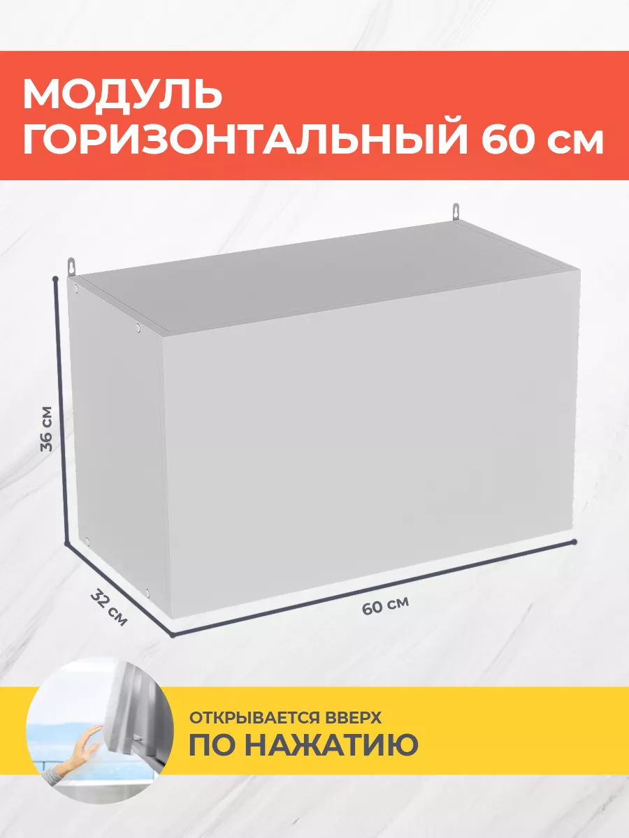Кухонный модуль...