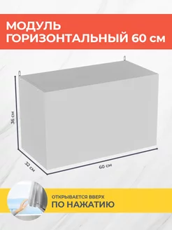 Кухонный модуль горизонтальный Лофт ВГ600 КрафтМебель 172010736 купить за 2 317 ₽ в интернет-магазине Wildberries