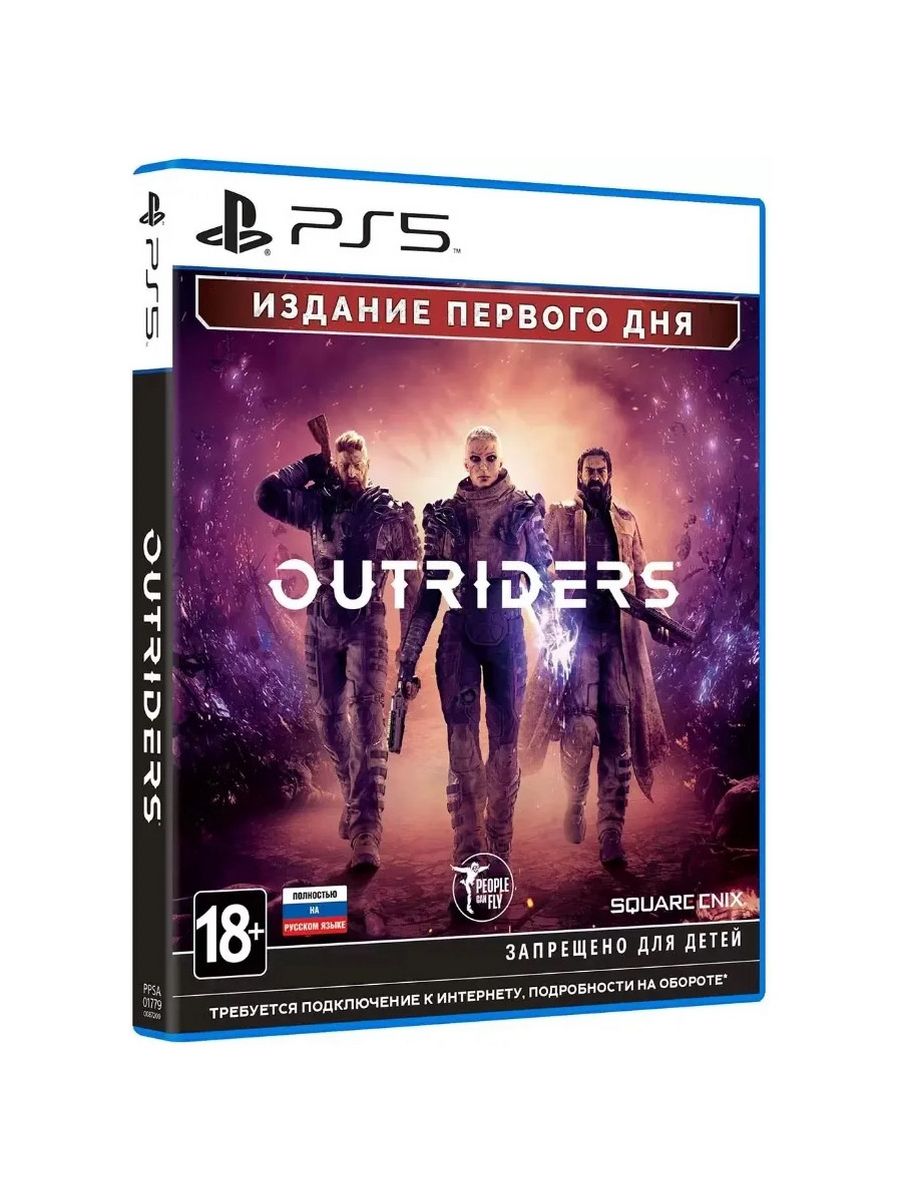 Обмен играми ps4. Цифровые версии игр ps4. Outriders. Outriders. Day one Edition. Цифровая версия игры на ПС что это.