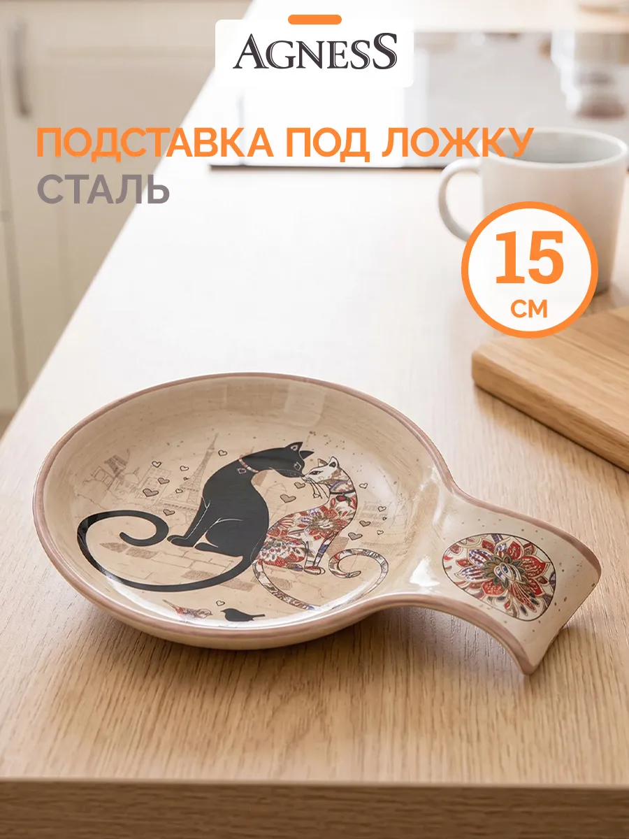 Подставка под ложку керамическая на кухню