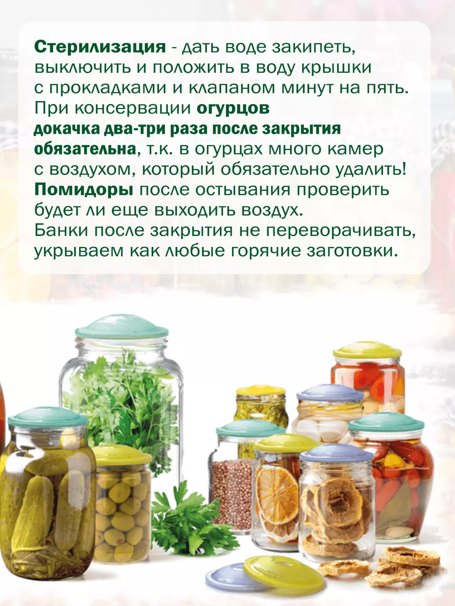 Вакуумные крышки для банок КВК-82 20шт Самарский Исток 172012636 купить за  163 700 сум в интернет-магазине Wildberries