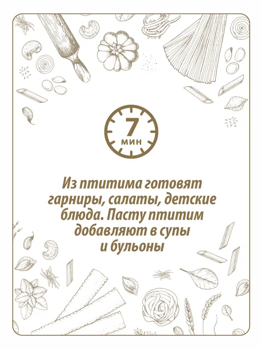 Makfa Паста Птитим, 400 г, 400 г, фото 3