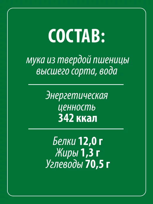 Makfa Паста Птитим, 400 г, 400 г, фото 4