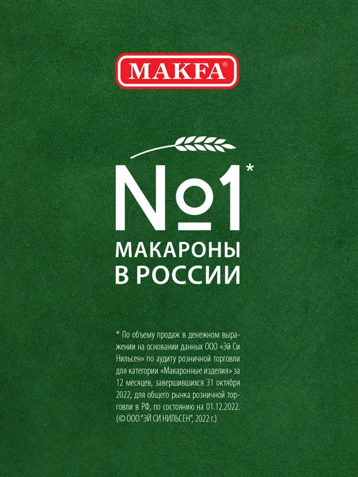 Makfa Паста Птитим, 400 г, 400 г, фото 6