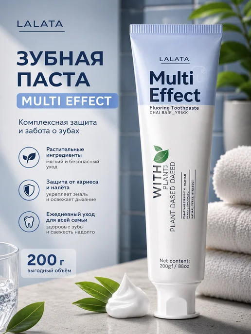 Lalata Зубная паста от кариеса и налета с ксилитом 200 гр, 200 г, фото 3