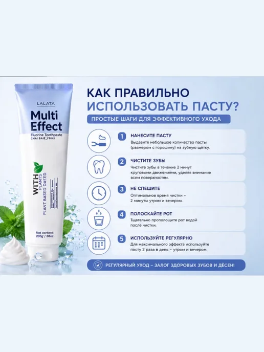 Lalata Зубная паста от кариеса и налета с ксилитом 200 гр, 200 г, фото 6