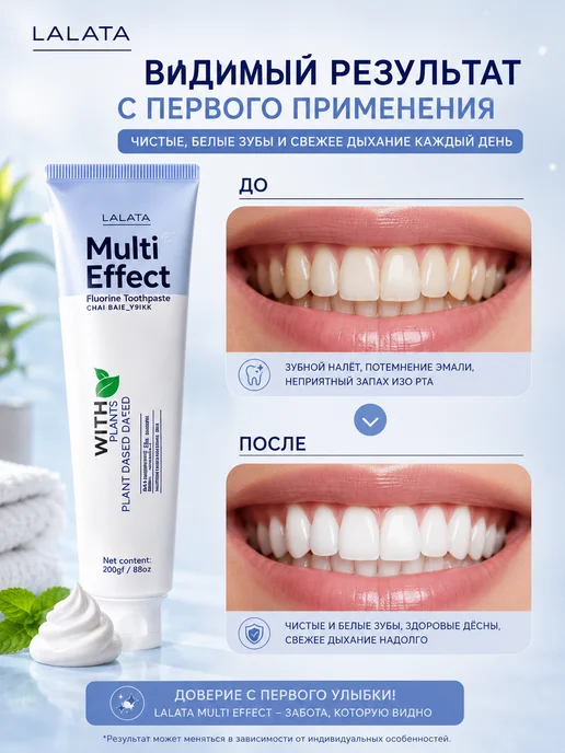 Lalata Зубная паста от кариеса и налета с ксилитом 200 гр, 200 г, фото 8