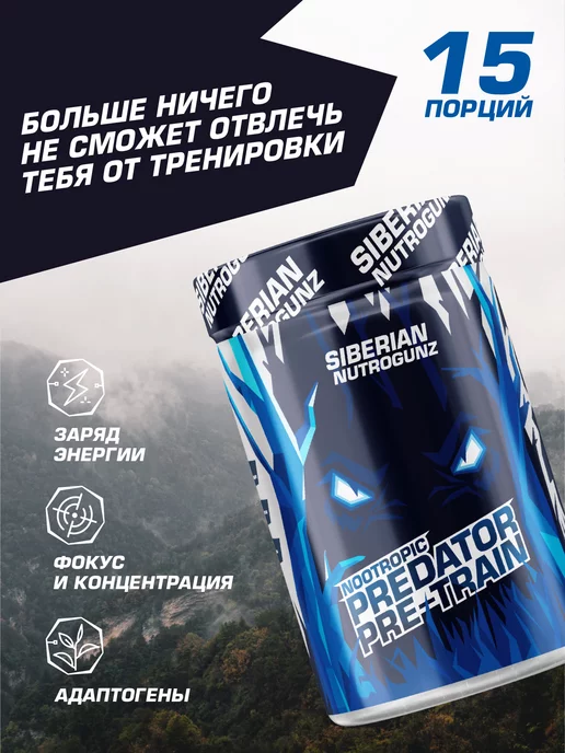 SIBERIAN NUTROGUNZ Предтренировочный комплекс, вишня, 225 г, 225 г, фото 3