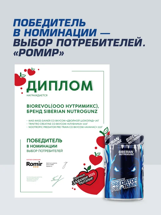 SIBERIAN NUTROGUNZ Предтренировочный комплекс, вишня, 225 г, 225 г, фото 8