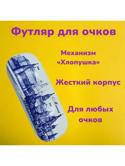 Ваша Лавка Футляр для очков, голубой