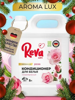 Парфюмированный кондиционер ополаскиватель 5 литров Reva Care 172029148 купить за 545 ₽ в интернет-магазине Wildberries