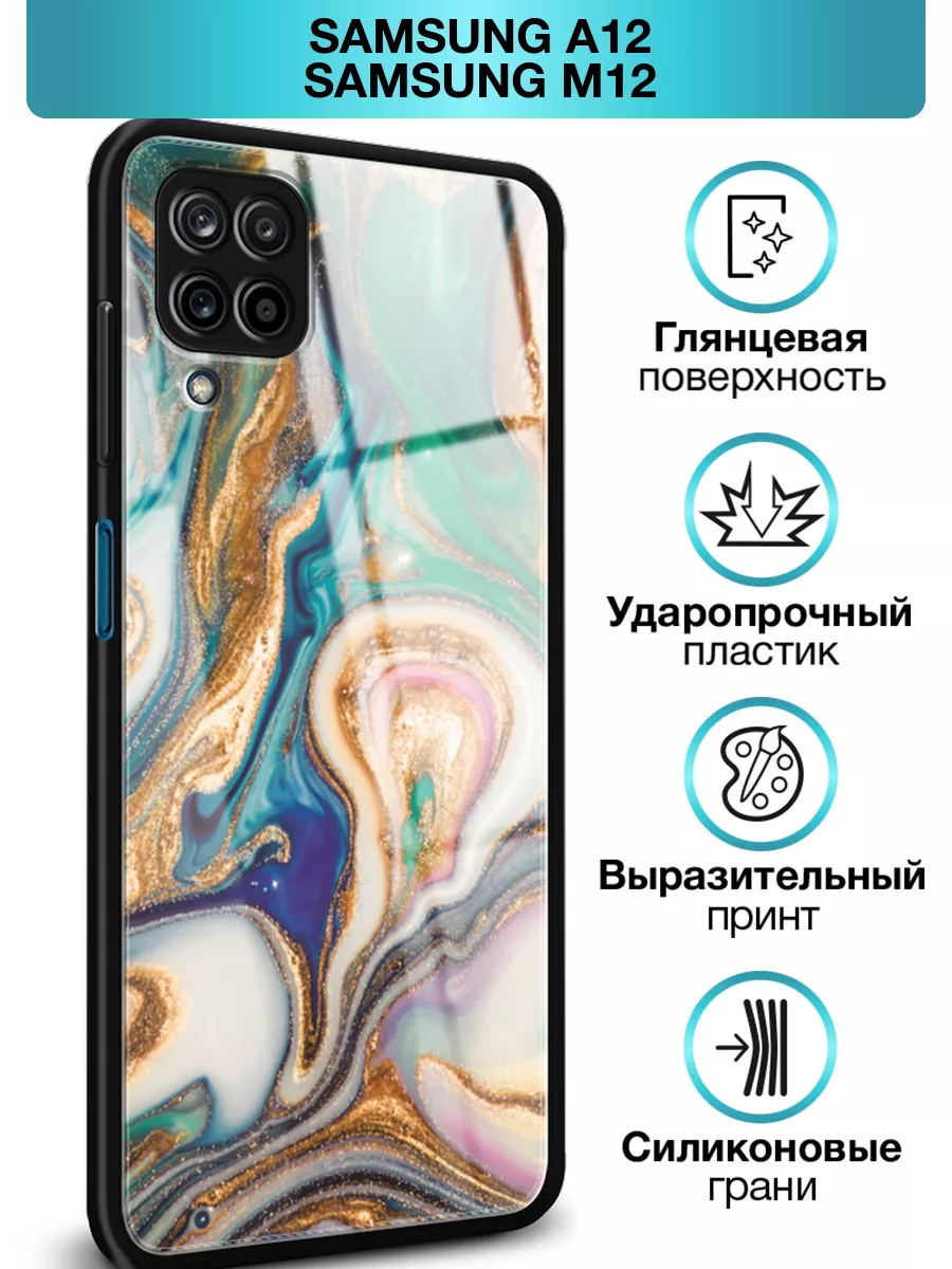 Стеклянный чехол на Samsung Galaxy A12 / Samsung M12 Samsung 172029292  купить за 369 ₽ в интернет-магазине Wildberries