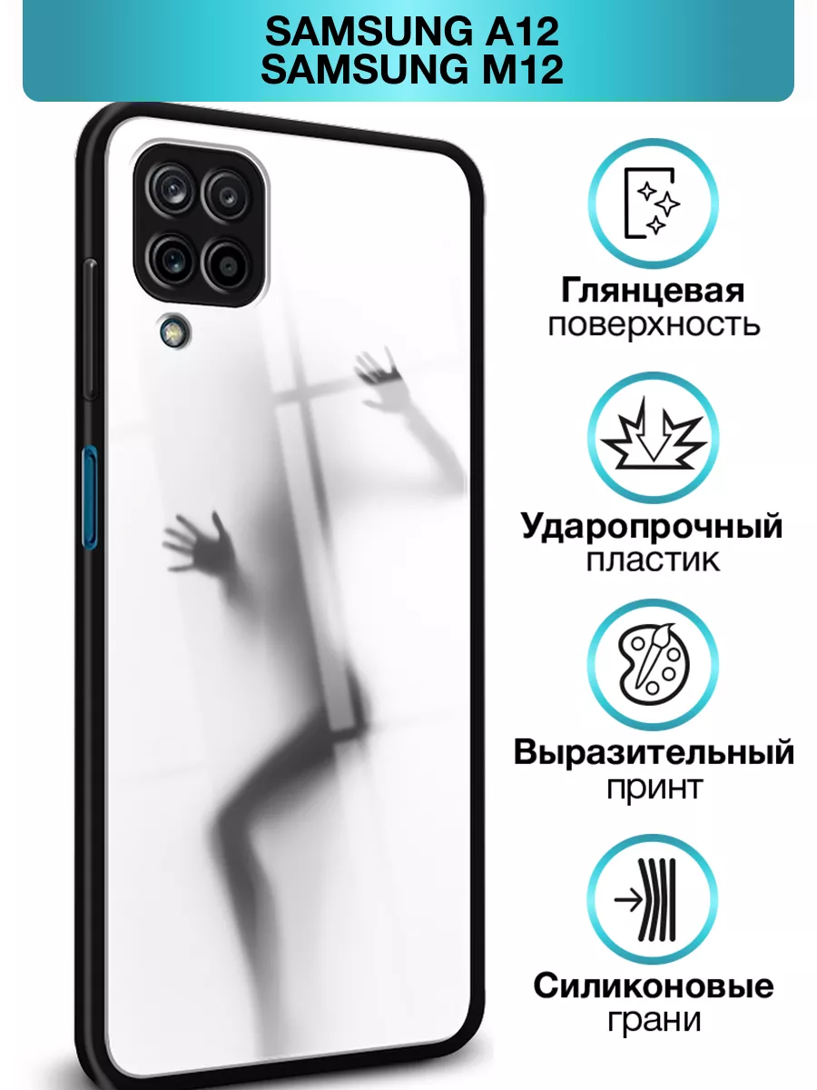 Стеклянный чехол на Samsung Galaxy A12 / Samsung M12 Samsung 172029316  купить за 339 ₽ в интернет-магазине Wildberries