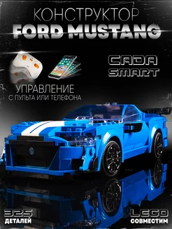 Конструктор радиоуправляемый "Ford Mustang", 325 деталей LEGO 172033110 купить за 2 233 ₽ в интернет-магазине Wildberries