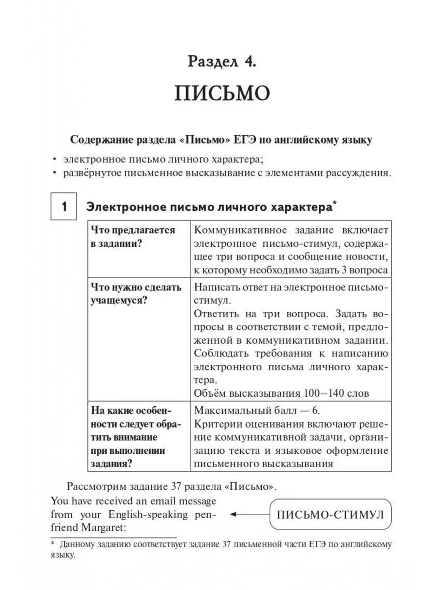 Английский язык. ЕГЭ-2024. Тренинг: все типы заданий ЛЕГИОН 172033692  купить за 292 ₽ в интернет-магазине Wildberries