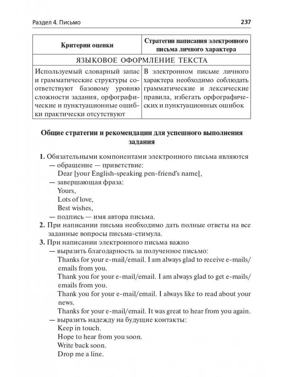 Английский язык. ЕГЭ-2024. Тренинг: все типы заданий ЛЕГИОН 172033692  купить за 292 ₽ в интернет-магазине Wildberries