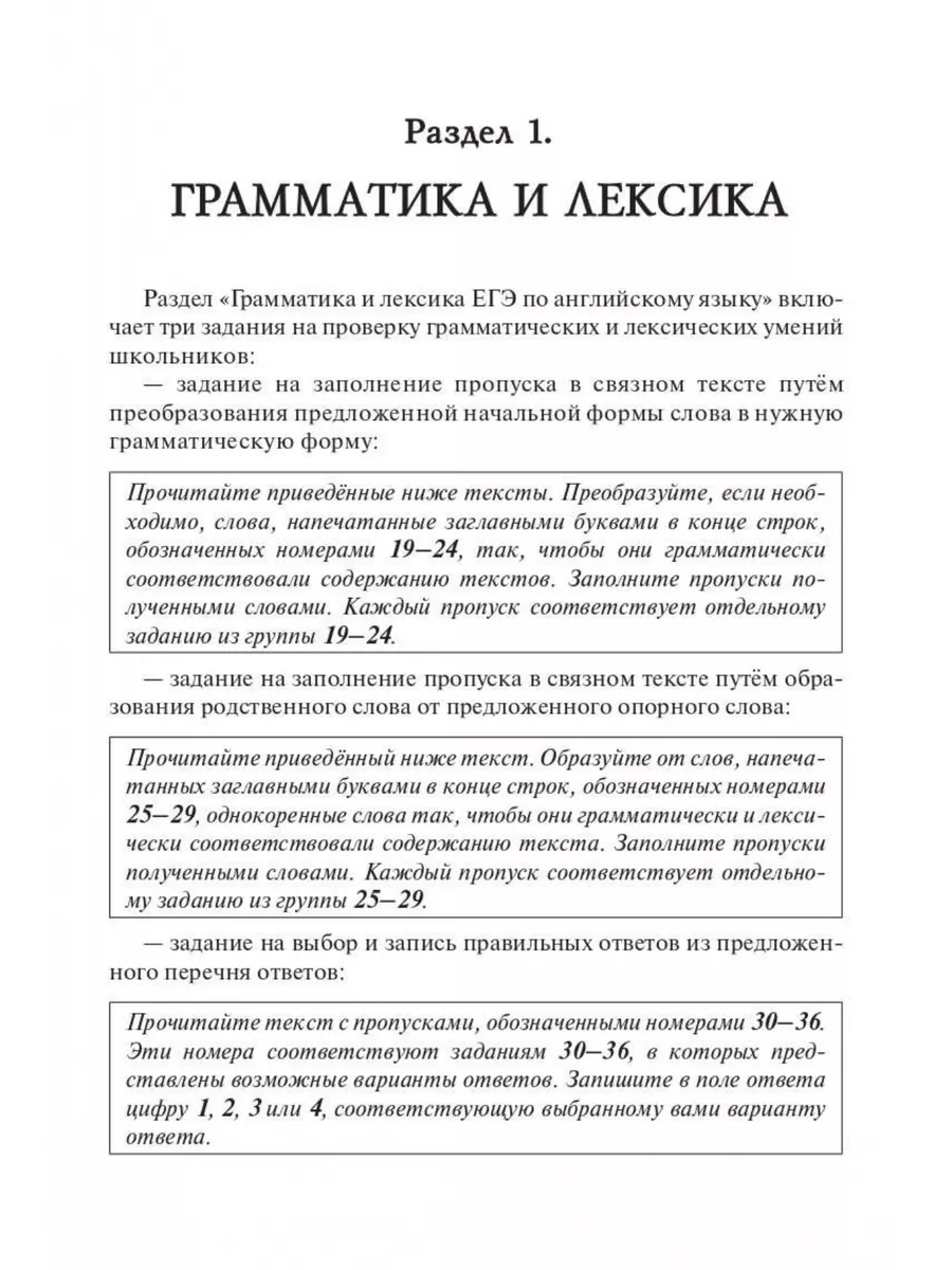 Английский язык. ЕГЭ-2024. Тренинг: все типы заданий ЛЕГИОН 172033692  купить за 292 ₽ в интернет-магазине Wildberries