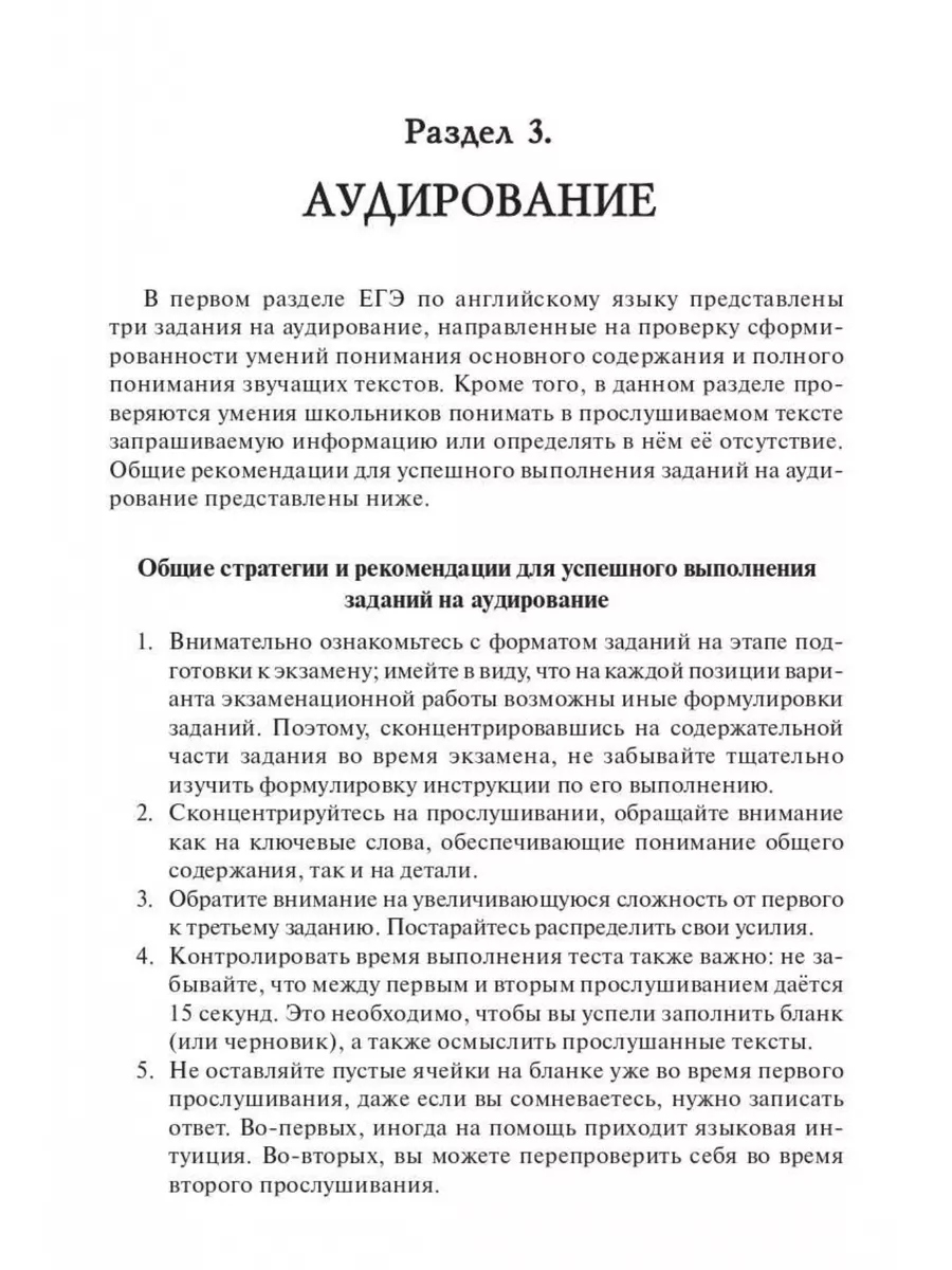 Английский язык. ЕГЭ-2024. Тренинг: все типы заданий ЛЕГИОН 172033692  купить за 292 ₽ в интернет-магазине Wildberries