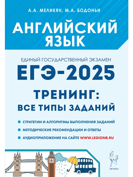 Картинки Егэ 2025 Английский