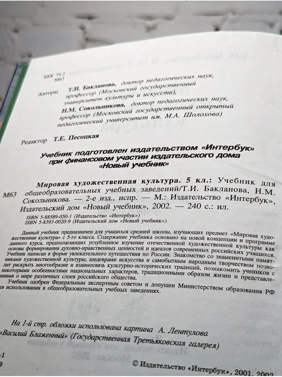 МХК-онлайн – интерактивный учебник по Мировой Художественной Культуре