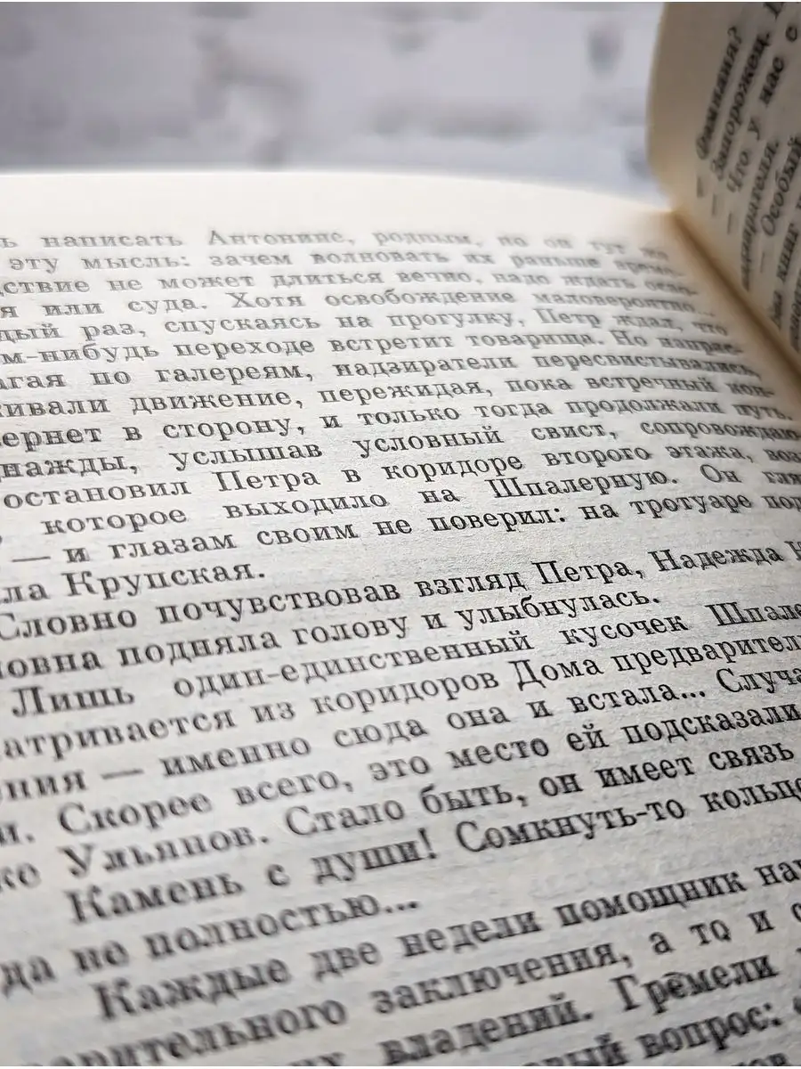 Запев Издательство политической литературы 172034645 купить в  интернет-магазине Wildberries