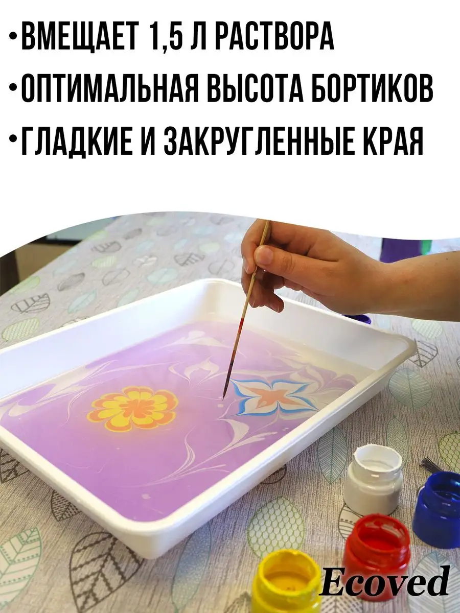 Лоток А4 для рисования Эбру SIM купить в Бишкеке - luchistii-sudak.ru
