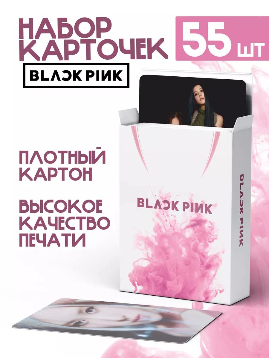 K-pop карточки BlackPink кпоп карты блэкпинк аниме k-girl Belki Art  172036206 купить за 261 ₽ в интернет-магазине Wildberries