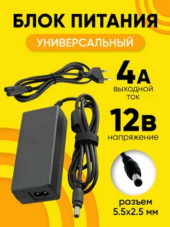 Блок питания А-355 12V 4A универсальный 5,5х2,5 разъем MRM-POWER 172037059 купить за 476 ₽ в интернет-магазине Wildberries