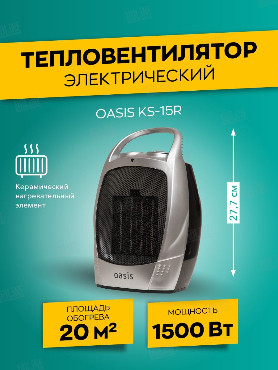 Oasis r150 схема подключения