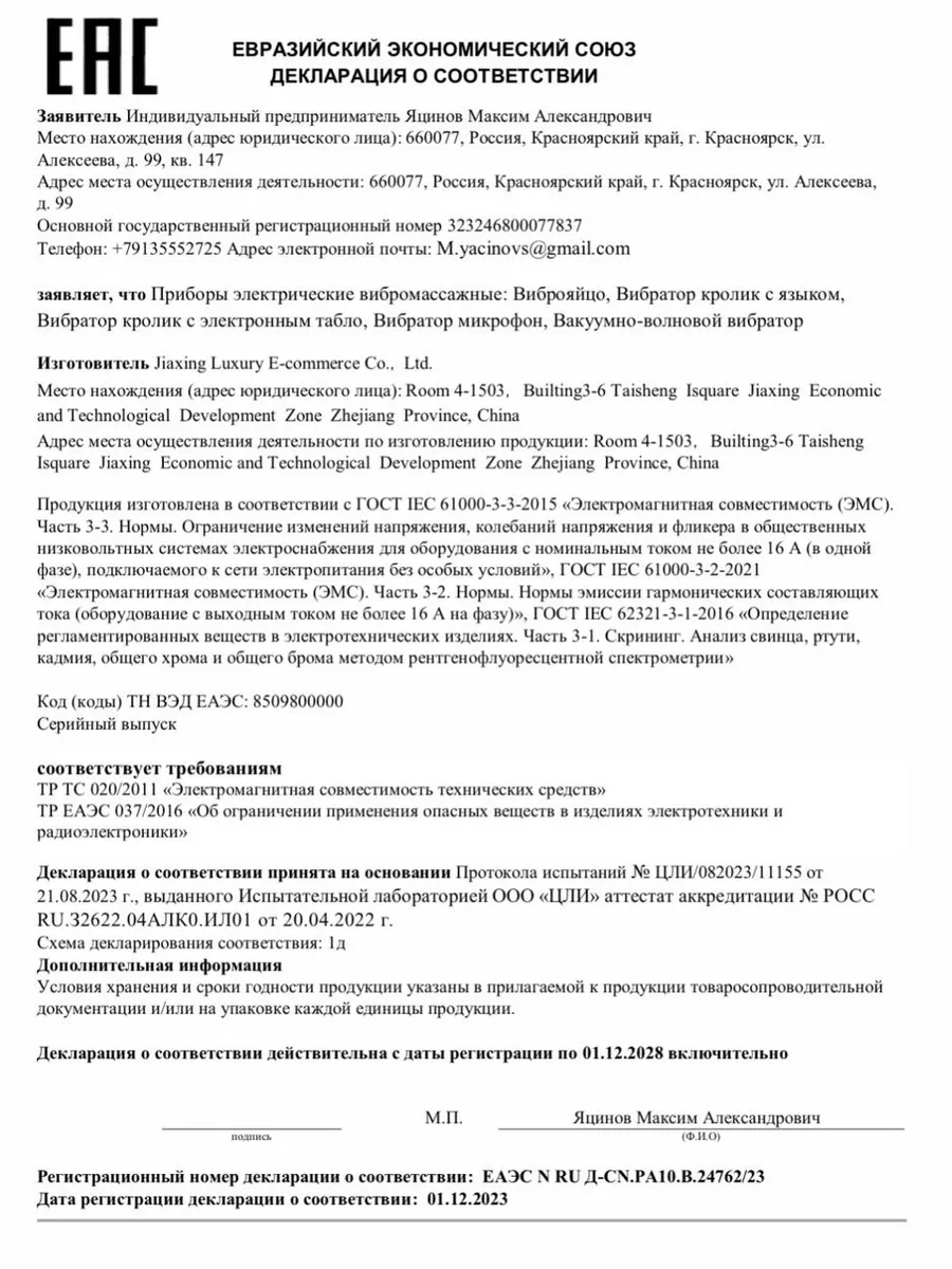 Школьницу-рецидивистку подозревают в обмане человек | АиФ Красноярск