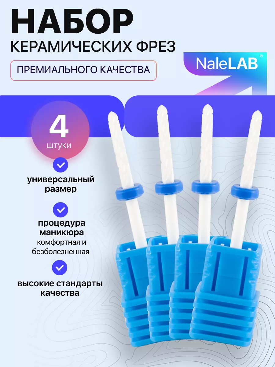 Фреза керамическая для выпиливания изнутри игла
