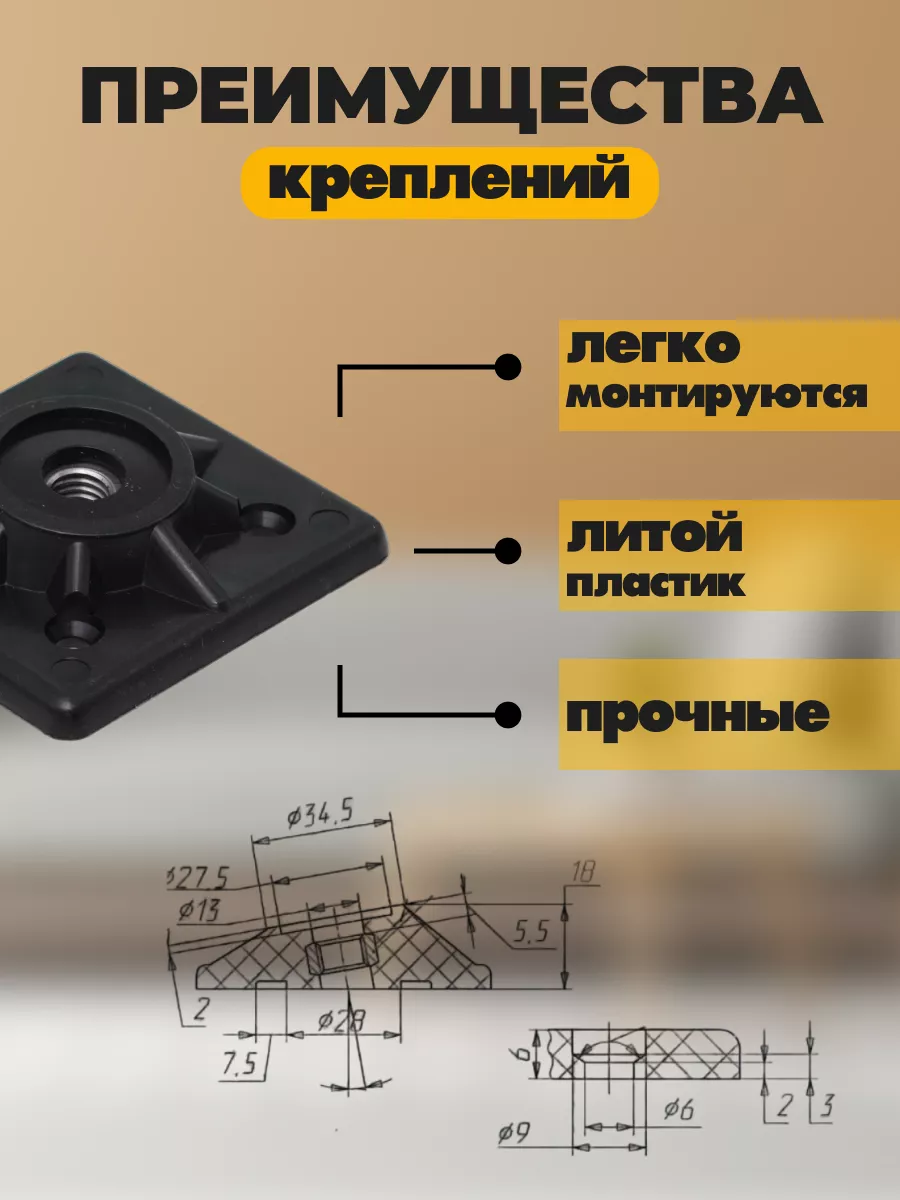 Набор пластиковых креплений для ножек, 4 шт. Товары для дома и офиса  172042499 купить за 361 ₽ в интернет-магазине Wildberries