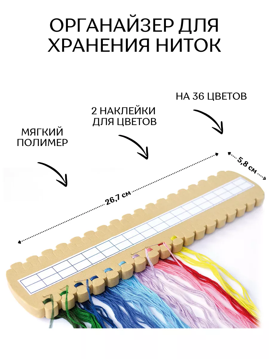 Стенд для ниток мулине крутящийся напольный арт.СТ-М-256 h180см, d40см