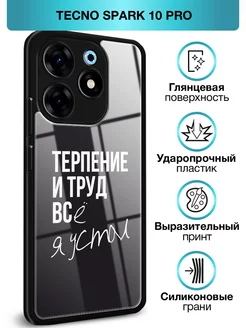 Чехол на Spark 10 Pro Tecno 172044134 купить за 367 ₽ в интернет-магазине Wildberries