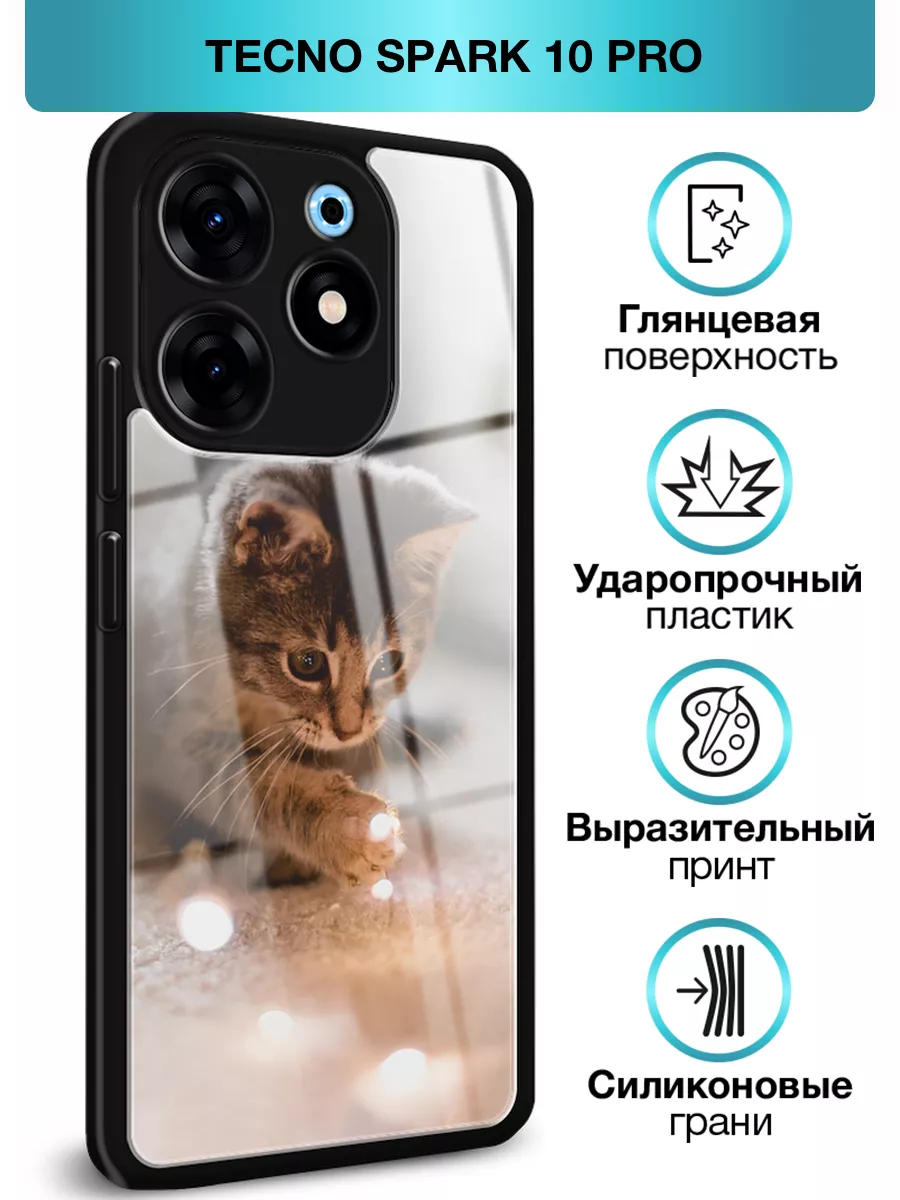 Чехол на Tecno Spark 10 Pro Tecno 172044150 купить за 329 ₽ в  интернет-магазине Wildberries