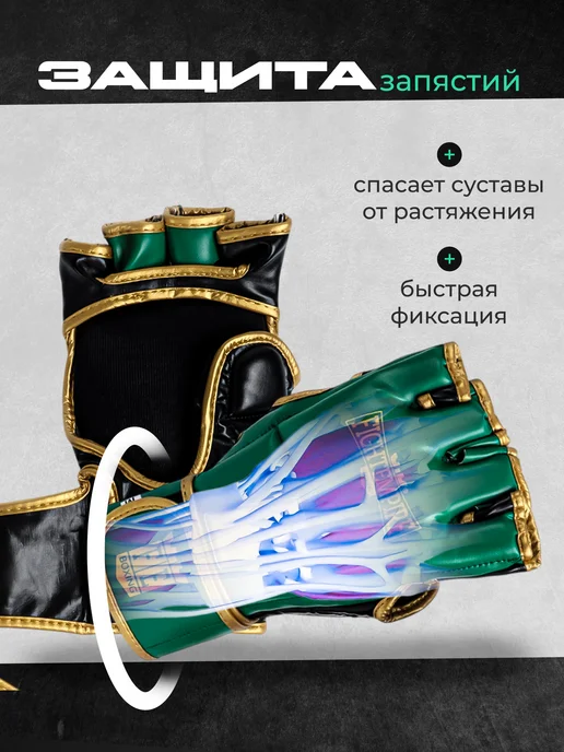 Сима-Ленд & FIGHT EMPIRE Перчатки ММА для смешанных единоборств, зеленый, фото 2