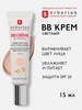 BB-крем тональный для лица с spf натурально-бежевый 15 мл ERBORIAN 172064312 купить за 2 348 ₽ в интернет‑магазине Wildberries