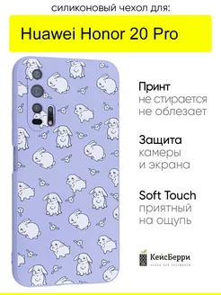 Чехол для Huawei Honor 20 pro, серия Soft КейсБерри 172047203 купить за 357 ₽ в интернет-магазине Wildberries