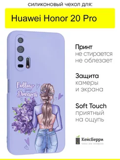 Чехол для Huawei Honor 20 pro, серия Soft КейсБерри 172047373 купить за 358 ₽ в интернет-магазине Wildberries