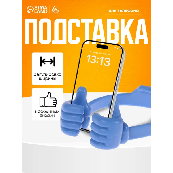 Подставка для телефона на стол регулируемая
