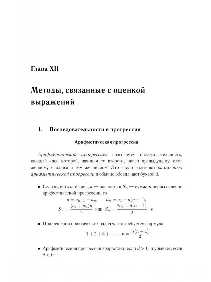 Математика. ЕГЭ. Алгебра: задания с развёрнутым ответом ЛЕГИОН 172048939  купить за 218 ₽ в интернет-магазине Wildberries