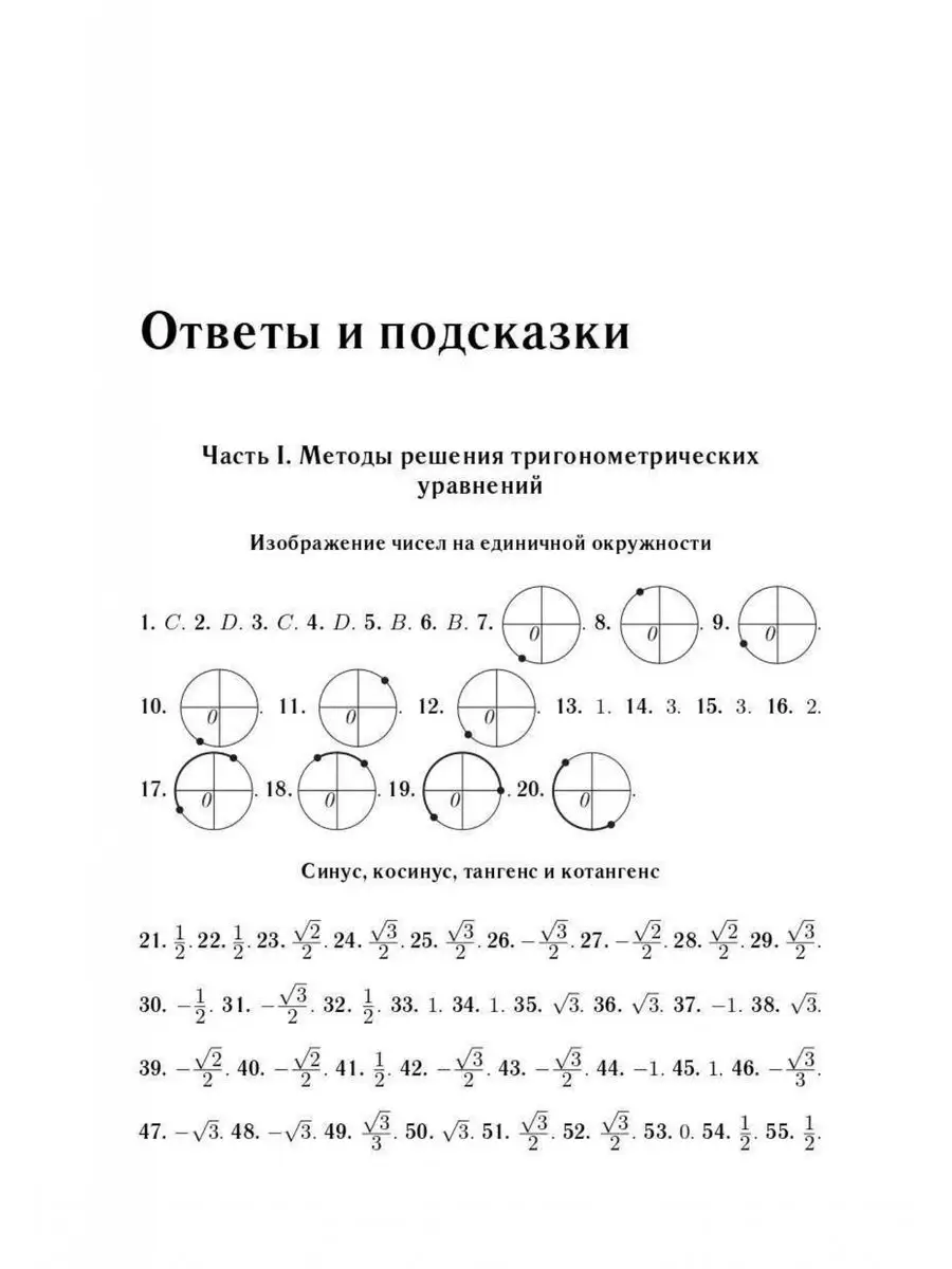 Математика. ЕГЭ. Алгебра: задания с развёрнутым ответом ЛЕГИОН 172048939  купить за 218 ₽ в интернет-магазине Wildberries