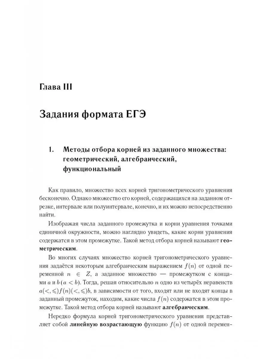 Математика. ЕГЭ. Алгебра: задания с развёрнутым ответом ЛЕГИОН 172048939  купить за 204 ₽ в интернет-магазине Wildberries