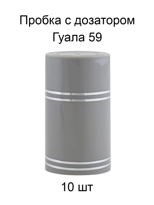 NORDPACK Пробка для бутылки «Гуала 59», серебро, 10 шт, 10 шт