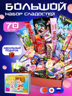 Сладкий подарок сюрприз бокс для детей Sweet Bomb 172050670 купить за 945 ₽ в интернет-магазине Wildberries