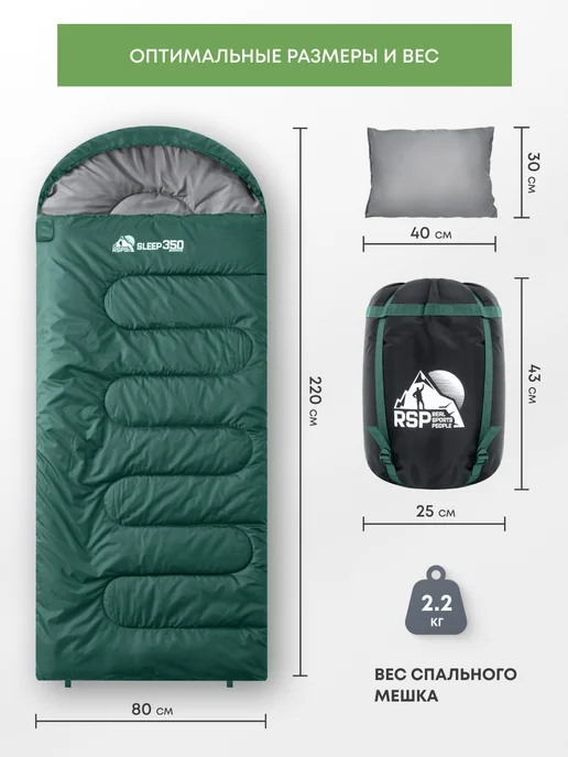 RSP Спальный мешок SLEEP 350 RipStop (молния справа, зеленый), зеленый, фото 2