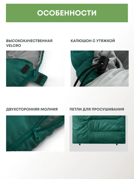 RSP Спальный мешок SLEEP 350 RipStop (молния справа, зеленый), зеленый, фото 6