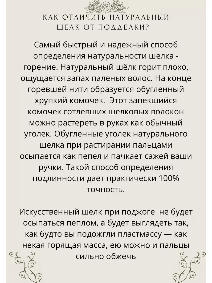 Ткань Натуральный Шелк ТКАНИНИ 172052332 купить за 3 857 ₽ в  интернет-магазине Wildberries