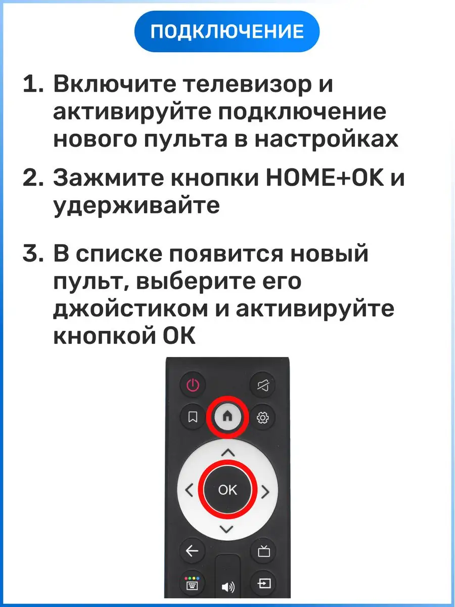 Голосовой пульт для Smart телевизоров Artel и Vesta HUAYU 172053434 купить  за 1 103 ₽ в интернет-магазине Wildberries